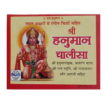 Load image into Gallery viewer, Shri Hanuman Chalisa in Red colored (श्री हनुमान चालीसा)