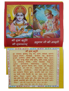 Shri Hanuman Chalisa in Red colored (श्री हनुमान चालीसा)