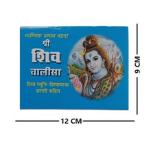 Load image into Gallery viewer, Shri Shiv Chalisa (श्री शिव चालीसा) Small Size