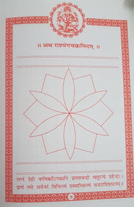 Sampurn Shadvargeey Janm Patrika (सम्पूर्ण षड्वर्गीय जन्म पत्रिका)