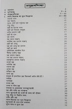 Load image into Gallery viewer, Laal Kitab and Hast Rekha Gyan (लाल किताब और हस्त रेखा ज्ञान)
