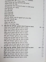 Load image into Gallery viewer, Laal Kitab and Hast Rekha Gyan (लाल किताब और हस्त रेखा ज्ञान)