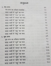 Load image into Gallery viewer, Bhrigu Samhita Falit Khand (भृगु संहिता ताड़ पत्र वाली)