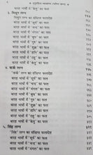 Load image into Gallery viewer, Bhrigu Samhita Falit Khand (भृगु संहिता ताड़ पत्र वाली)